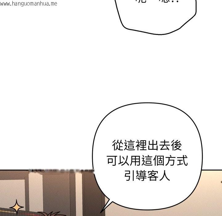 韩国漫画她们教会我的事/全员交往中韩漫_她们教会我的事/全员交往中-第17话在线免费阅读-韩国漫画-第122张图片