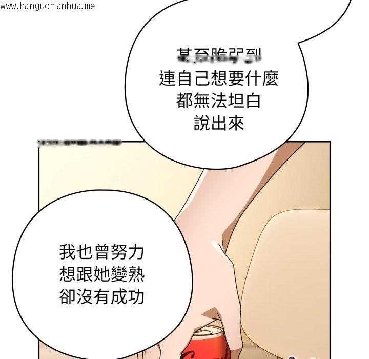韩国漫画调教开关：第二季韩漫_调教开关：第二季-第22话在线免费阅读-韩国漫画-第125张图片