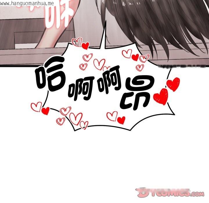 韩国漫画启动复仇系统/超真实征服游戏韩漫_启动复仇系统/超真实征服游戏-第9话在线免费阅读-韩国漫画-第76张图片