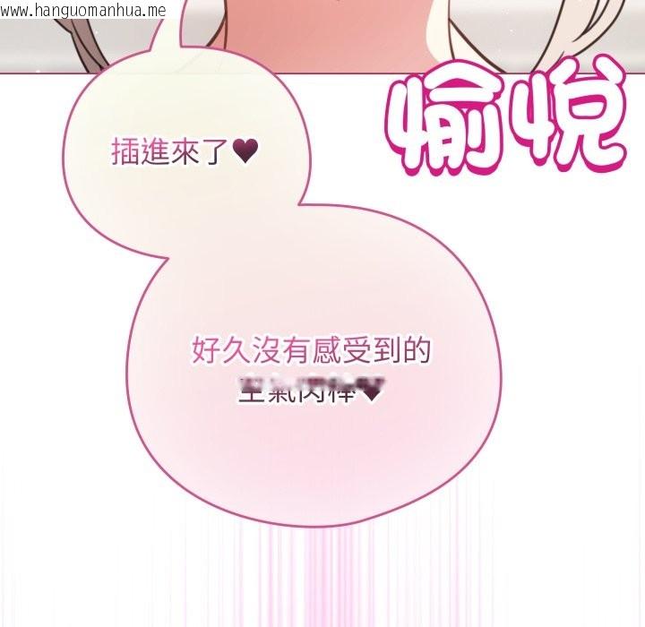 韩国漫画配角的生存任务韩漫_配角的生存任务-第52话在线免费阅读-韩国漫画-第132张图片