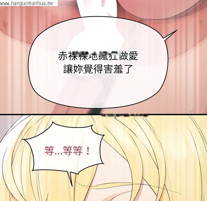 韩国漫画公主殿下要收种子啦！/公主抢孕大作战韩漫_公主殿下要收种子啦！/公主抢孕大作战-第20话在线免费阅读-韩国漫画-第179张图片
