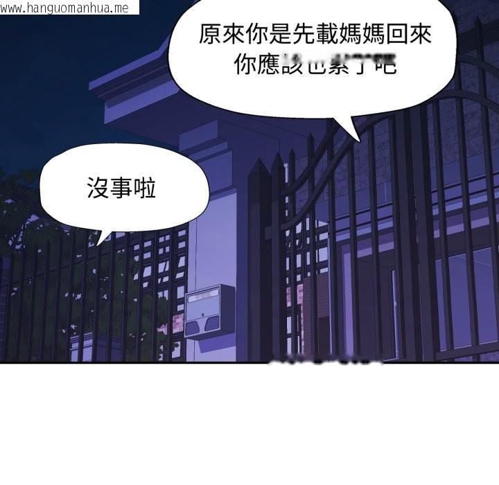 韩国漫画可以爱你吗/似曾相识的她韩漫_可以爱你吗/似曾相识的她-第91话在线免费阅读-韩国漫画-第95张图片