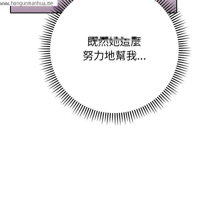 韩国漫画她们教会我的事/全员交往中韩漫_她们教会我的事/全员交往中-第19话在线免费阅读-韩国漫画-第108张图片