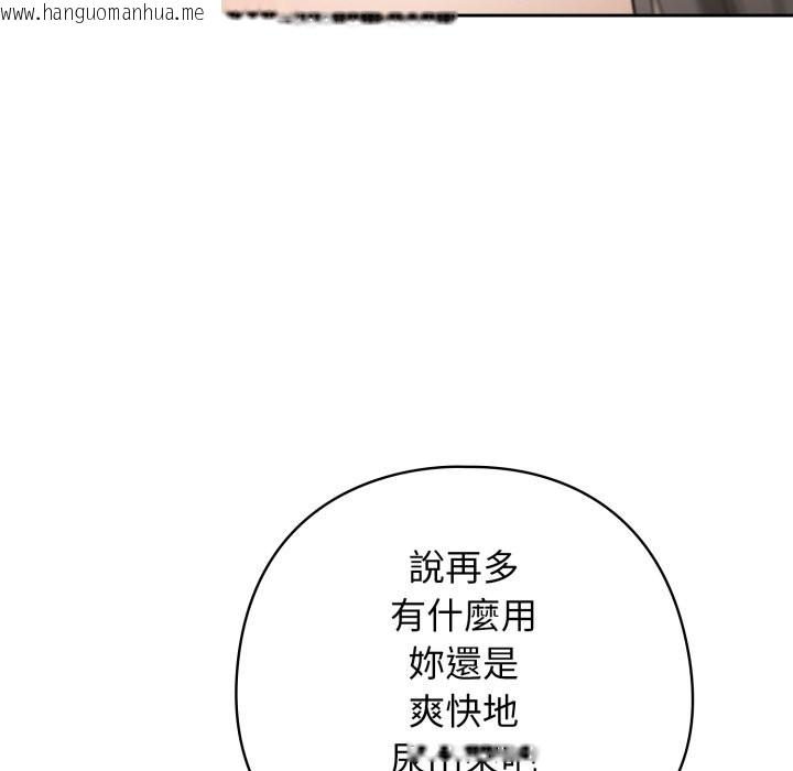 韩国漫画调教开关：第二季韩漫_调教开关：第二季-第21话在线免费阅读-韩国漫画-第29张图片