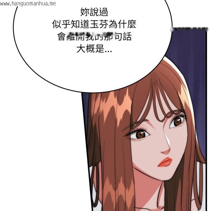 韩国漫画神雕闯都市/强雕：都市润女传说韩漫_神雕闯都市/强雕：都市润女传说-第25话在线免费阅读-韩国漫画-第137张图片