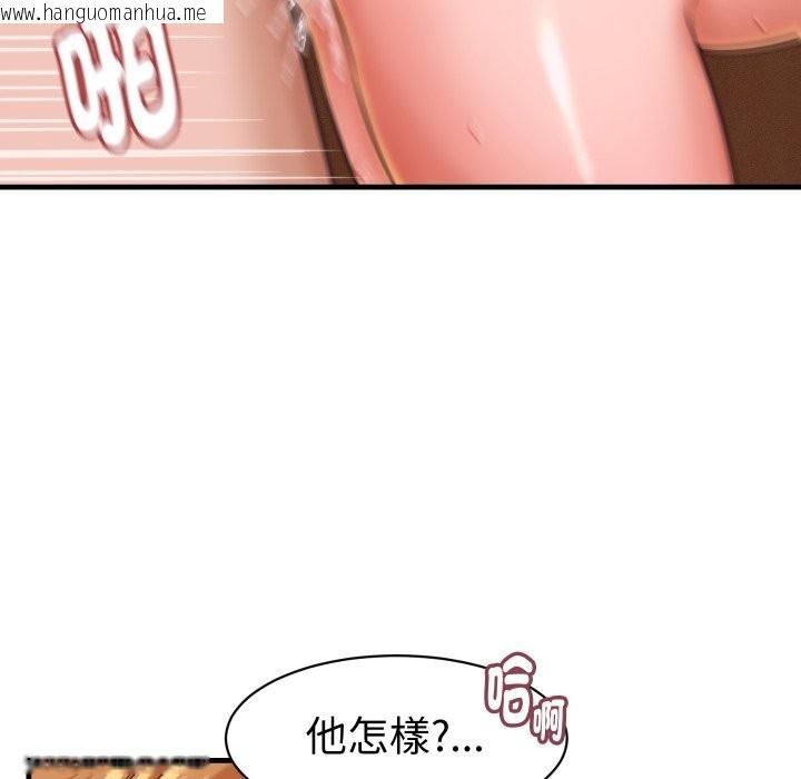 韩国漫画她们的夜晚属于我/与人妻有个秘密韩漫_她们的夜晚属于我/与人妻有个秘密-第27话在线免费阅读-韩国漫画-第109张图片