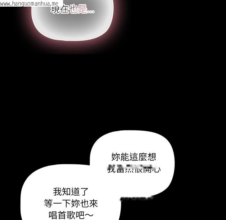 韩国漫画幸福来得太突然/突然成为公寓管理员韩漫_幸福来得太突然/突然成为公寓管理员-第60话在线免费阅读-韩国漫画-第68张图片
