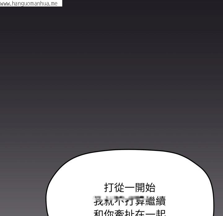 韩国漫画缺德邻居难相处韩漫_缺德邻居难相处-第71话在线免费阅读-韩国漫画-第104张图片