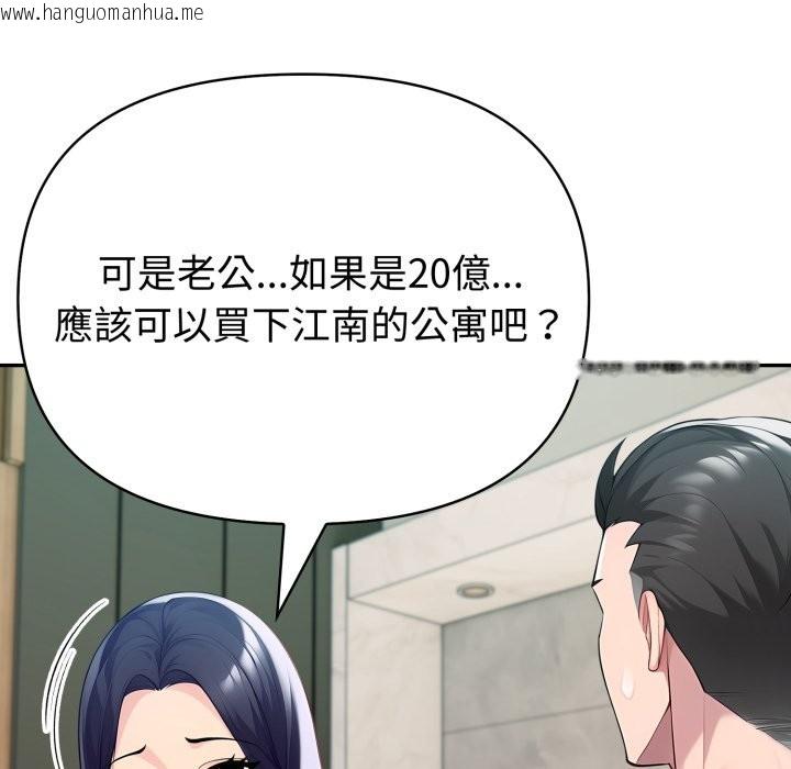 韩国漫画夫妇游戏/夫妇挑战赛韩漫_夫妇游戏/夫妇挑战赛-第64话在线免费阅读-韩国漫画-第99张图片
