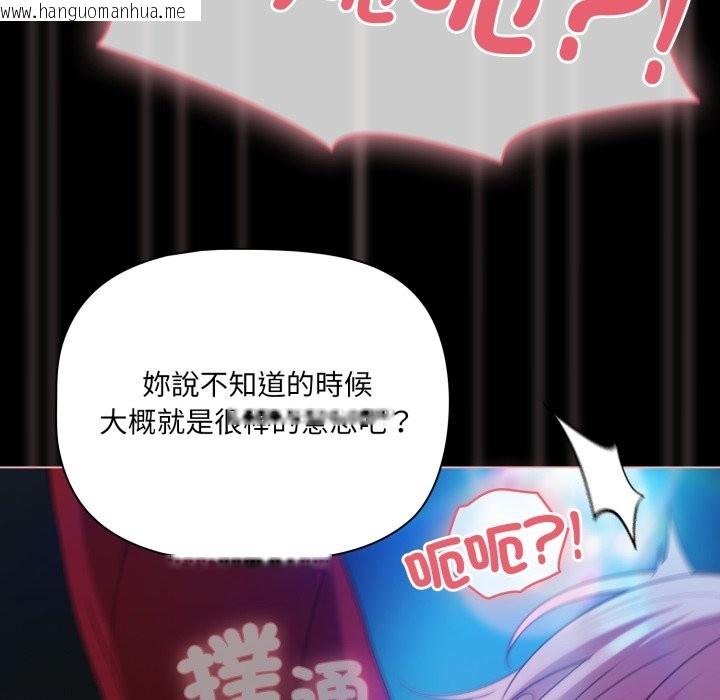 韩国漫画幸福来得太突然/突然成为公寓管理员韩漫_幸福来得太突然/突然成为公寓管理员-第61话在线免费阅读-韩国漫画-第46张图片