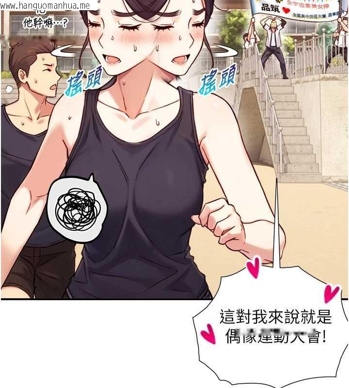 韩国漫画与生巨来韩漫_与生巨来-第12话-好怀念你的「技术」在线免费阅读-韩国漫画-第143张图片