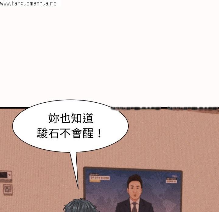 韩国漫画她们的夜晚属于我/与人妻有个秘密韩漫_她们的夜晚属于我/与人妻有个秘密-第26话在线免费阅读-韩国漫画-第11张图片