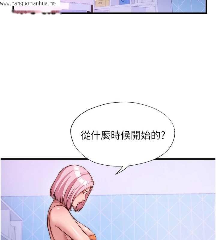 韩国漫画民宿精营中韩漫_民宿精营中-第48话-被插到大喷水了在线免费阅读-韩国漫画-第38张图片