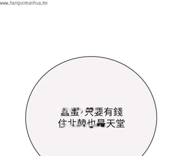 韩国漫画掠夺行动韩漫_掠夺行动-最终话-复仇的终点在线免费阅读-韩国漫画-第177张图片