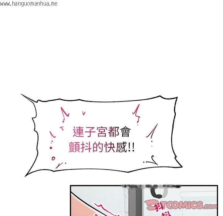 韩国漫画超导体觉醒/超导体大叔韩漫_超导体觉醒/超导体大叔-第23话在线免费阅读-韩国漫画-第156张图片