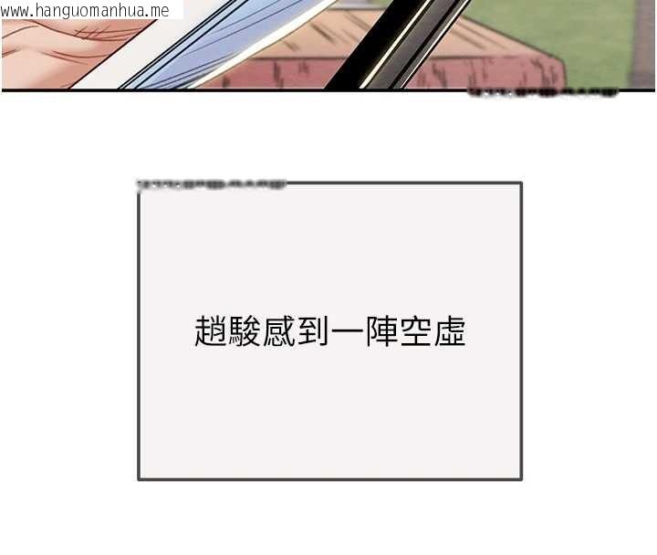 韩国漫画掠夺行动韩漫_掠夺行动-最终话-复仇的终点在线免费阅读-韩国漫画-第147张图片