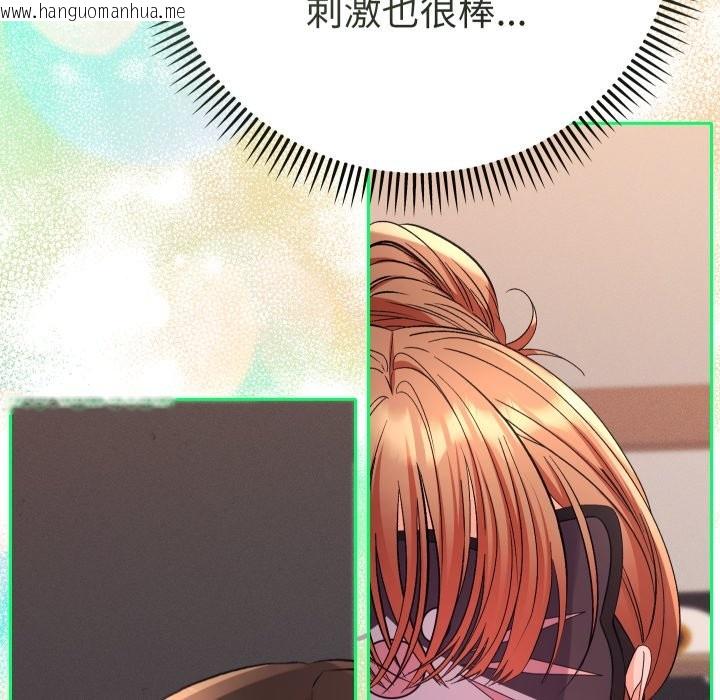 韩国漫画她们教会我的事/全员交往中韩漫_她们教会我的事/全员交往中-第19话在线免费阅读-韩国漫画-第102张图片