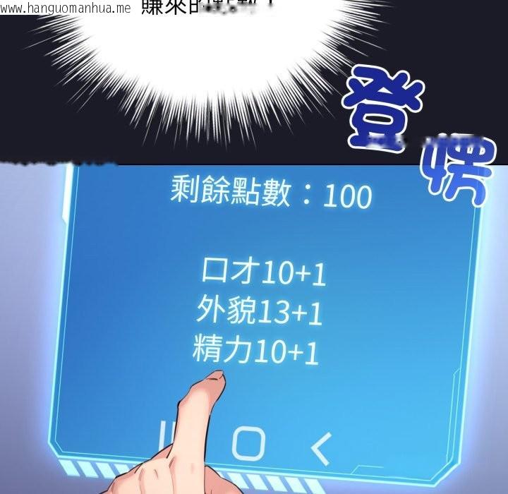 韩国漫画配角的生存任务韩漫_配角的生存任务-第50话在线免费阅读-韩国漫画-第40张图片