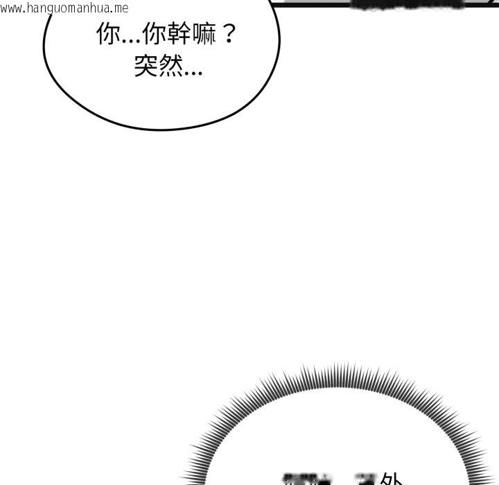 韩国漫画启动复仇系统/超真实征服游戏韩漫_启动复仇系统/超真实征服游戏-第9话在线免费阅读-韩国漫画-第128张图片
