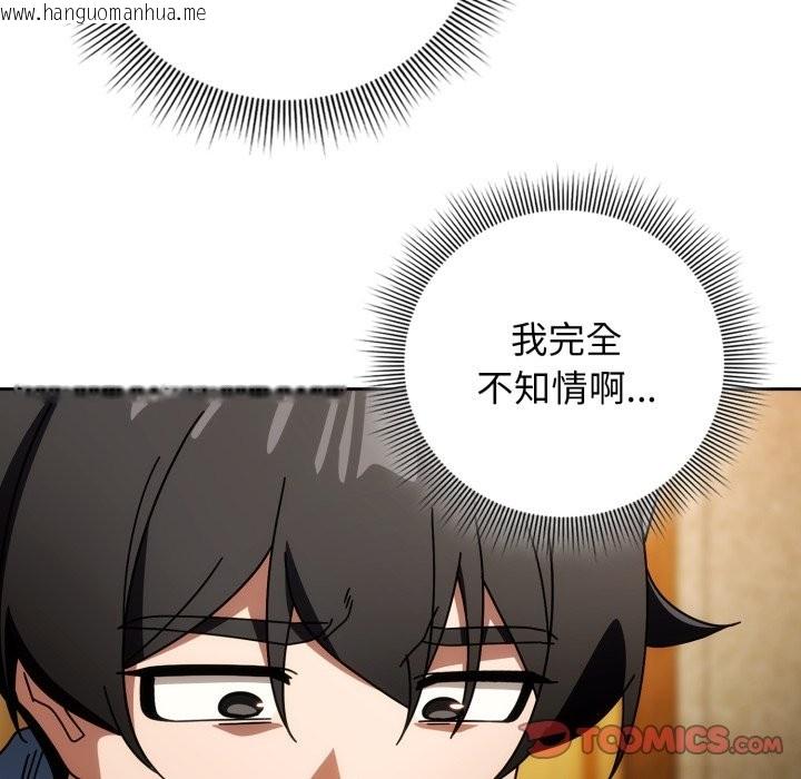 韩国漫画调教开关：第二季韩漫_调教开关：第二季-第24话在线免费阅读-韩国漫画-第27张图片