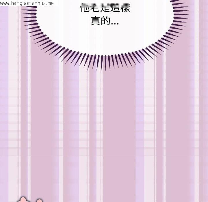 韩国漫画公主殿下要收种子啦！/公主抢孕大作战韩漫_公主殿下要收种子啦！/公主抢孕大作战-第16话在线免费阅读-韩国漫画-第153张图片