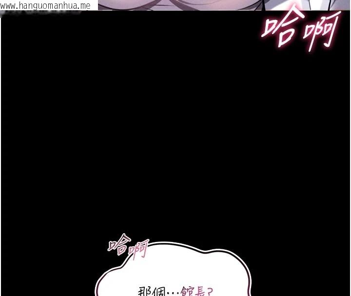 韩国漫画馆长是大野狼韩漫_馆长是大野狼-第1话-性爱道馆养成记在线免费阅读-韩国漫画-第4张图片