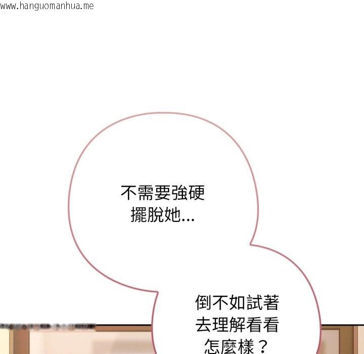 韩国漫画调教开关：第二季韩漫_调教开关：第二季-第23话在线免费阅读-韩国漫画-第86张图片