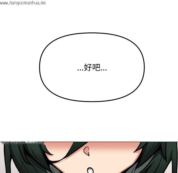 韩国漫画缺德邻居难相处韩漫_缺德邻居难相处-第71话在线免费阅读-韩国漫画-第163张图片