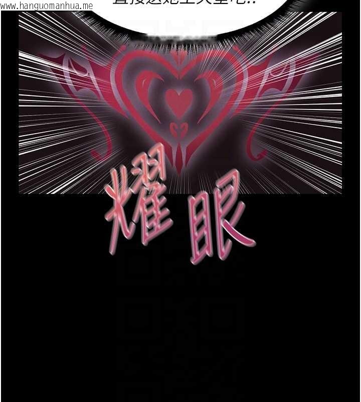 韩国漫画人妻猎人韩漫_人妻猎人-第115话-成功收服天下一剑在线免费阅读-韩国漫画-第108张图片