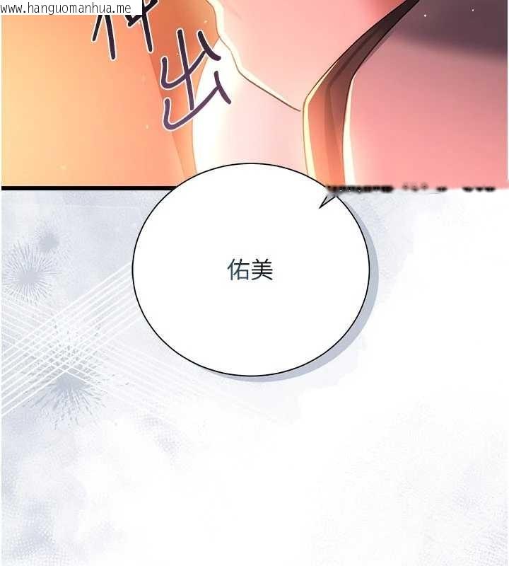 韩国漫画借妻条约韩漫_借妻条约-第35话-我要离婚了在线免费阅读-韩国漫画-第174张图片