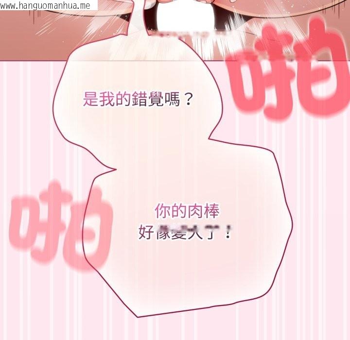 韩国漫画配角的生存任务韩漫_配角的生存任务-第52话在线免费阅读-韩国漫画-第146张图片