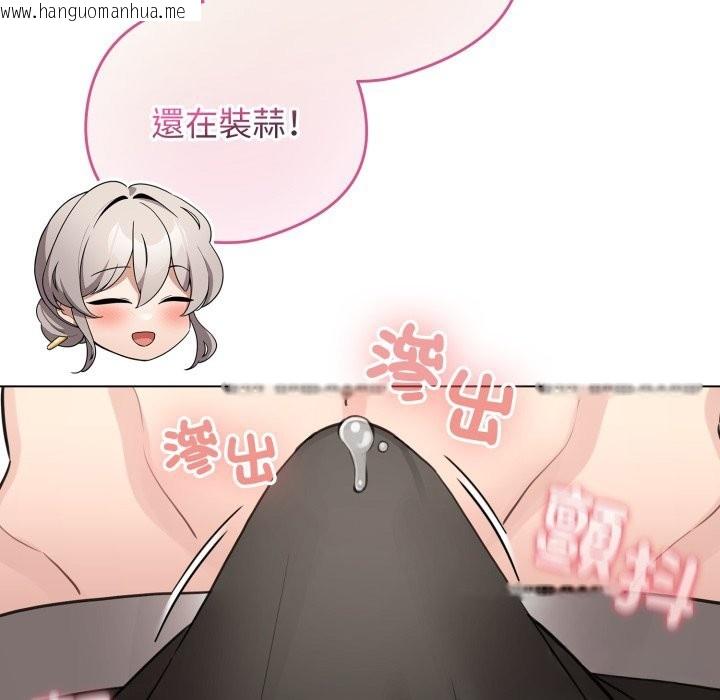 韩国漫画配角的生存任务韩漫_配角的生存任务-第52话在线免费阅读-韩国漫画-第37张图片