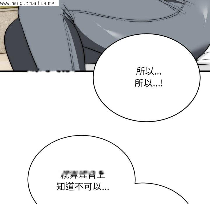 韩国漫画神雕闯都市/强雕：都市润女传说韩漫_神雕闯都市/强雕：都市润女传说-第25话在线免费阅读-韩国漫画-第71张图片