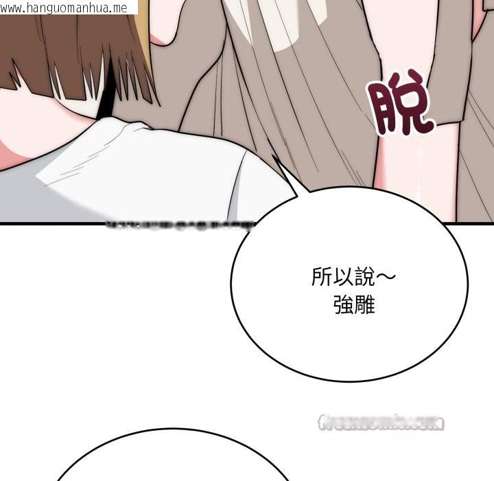 韩国漫画神雕闯都市/强雕：都市润女传说韩漫_神雕闯都市/强雕：都市润女传说-第24话在线免费阅读-韩国漫画-第14张图片