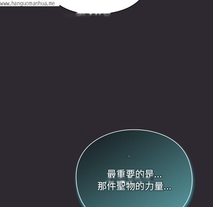 韩国漫画男人稀缺的异世界/当前女友变成异世界独裁者韩漫_男人稀缺的异世界/当前女友变成异世界独裁者-第23话在线免费阅读-韩国漫画-第54张图片