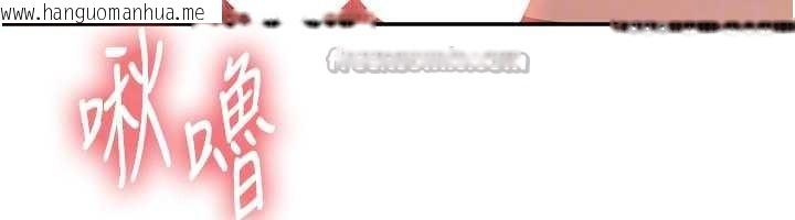 韩国漫画倒追游戏韩漫_倒追游戏-第38话-妈妈瞒著女儿偷偷玩在线免费阅读-韩国漫画-第112张图片