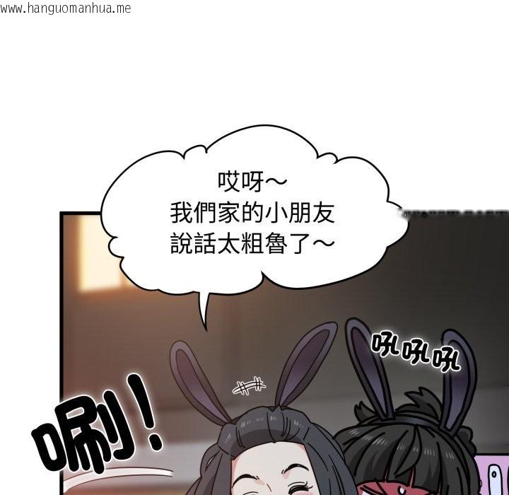 韩国漫画发小碰不得/强制催眠韩漫_发小碰不得/强制催眠-第104话在线免费阅读-韩国漫画-第153张图片
