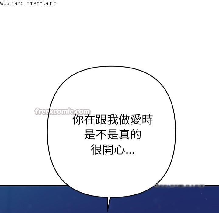 韩国漫画她们教会我的事/全员交往中韩漫_她们教会我的事/全员交往中-第20话在线免费阅读-韩国漫画-第154张图片