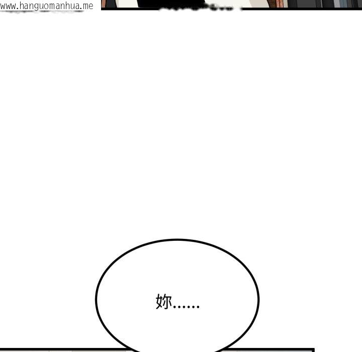 韩国漫画发小碰不得/强制催眠韩漫_发小碰不得/强制催眠-第104话在线免费阅读-韩国漫画-第10张图片