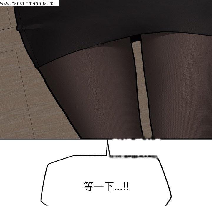 韩国漫画超导体觉醒/超导体大叔韩漫_超导体觉醒/超导体大叔-第24话在线免费阅读-韩国漫画-第131张图片