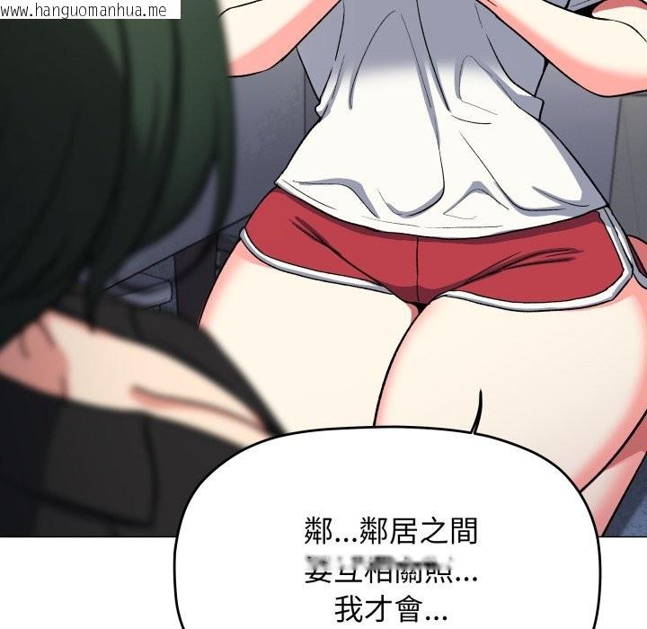 韩国漫画缺德邻居难相处韩漫_缺德邻居难相处-第71话在线免费阅读-韩国漫画-第161张图片