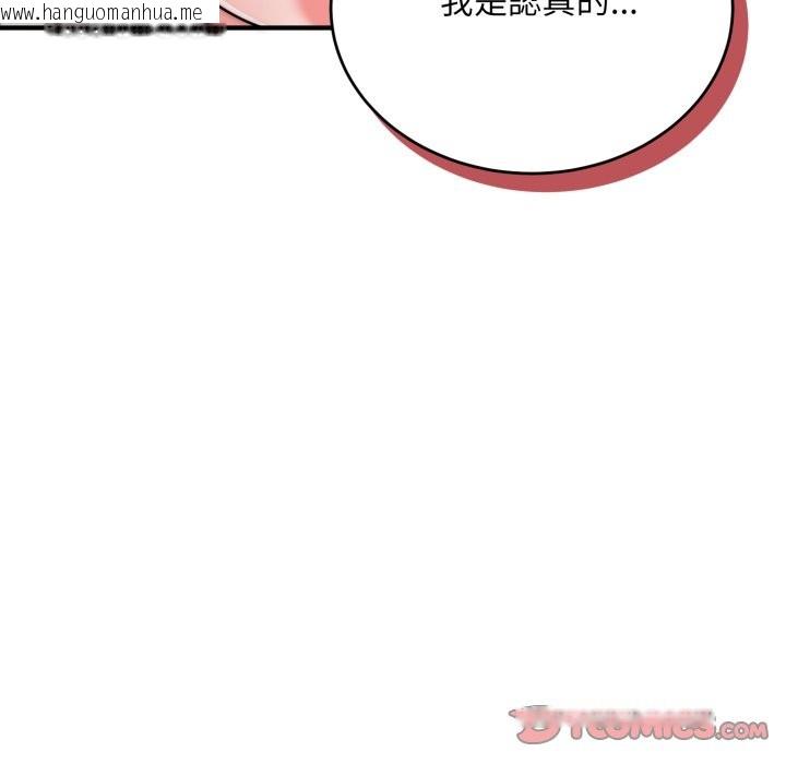 韩国漫画神雕闯都市/强雕：都市润女传说韩漫_神雕闯都市/强雕：都市润女传说-第27话在线免费阅读-韩国漫画-第33张图片