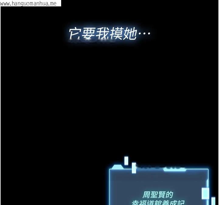 韩国漫画馆长是大野狼韩漫_馆长是大野狼-第1话-性爱道馆养成记在线免费阅读-韩国漫画-第273张图片