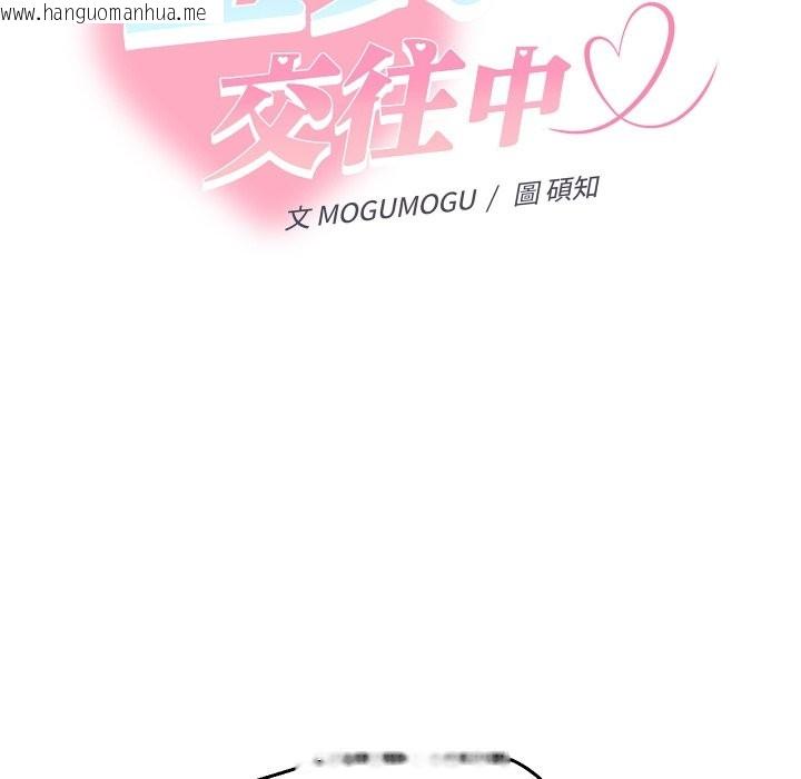 韩国漫画她们教会我的事/全员交往中韩漫_她们教会我的事/全员交往中-第19话在线免费阅读-韩国漫画-第83张图片