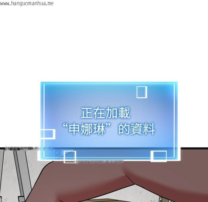 韩国漫画启动复仇系统/超真实征服游戏韩漫_启动复仇系统/超真实征服游戏-第9话在线免费阅读-韩国漫画-第121张图片