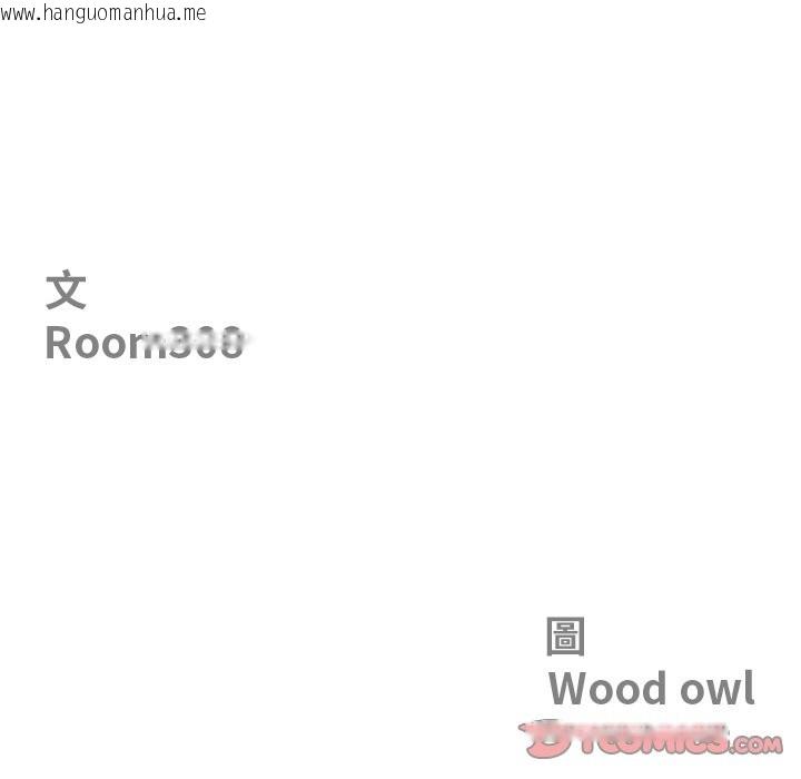 韩国漫画最强男人/天降奇迹韩漫_最强男人/天降奇迹-第58话在线免费阅读-韩国漫画-第12张图片