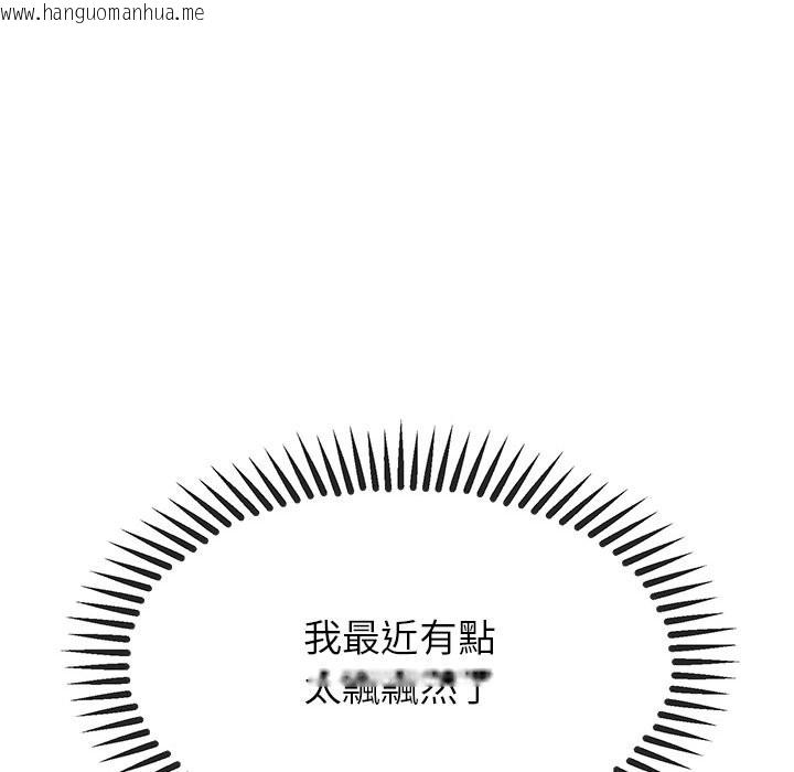 韩国漫画公主殿下要收种子啦！/公主抢孕大作战韩漫_公主殿下要收种子啦！/公主抢孕大作战-第18话在线免费阅读-韩国漫画-第120张图片