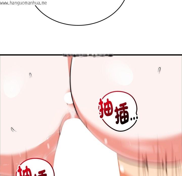 韩国漫画神雕闯都市/强雕：都市润女传说韩漫_神雕闯都市/强雕：都市润女传说-第25话在线免费阅读-韩国漫画-第85张图片