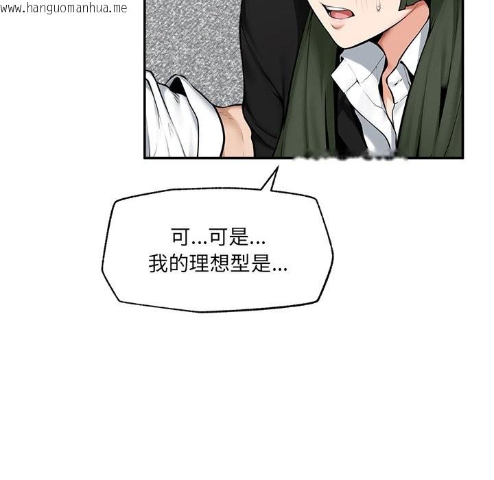 韩国漫画超导体觉醒/超导体大叔韩漫_超导体觉醒/超导体大叔-第25话在线免费阅读-韩国漫画-第8张图片