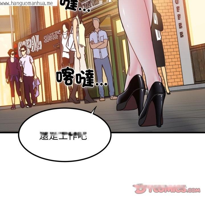 韩国漫画发小碰不得/强制催眠韩漫_发小碰不得/强制催眠-第104话在线免费阅读-韩国漫画-第129张图片